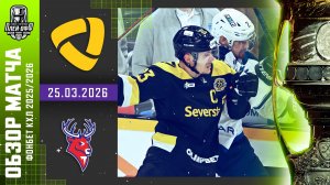 „СЕВЕРСТАЛЬ"-„ТОРПЕДО"|ИГРА 2| 25.03 2026 ГОД