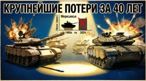 Израиль за сутки потерял 21 танк