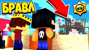 МИССИЯ СПАСТИ БАНК РОБОТЫ ПРОТИВ БРАВЛЕРОВ БРАВЛ СТАРС В МАЙНКРАФТ 54
