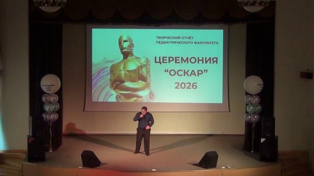 Студенческая Весна. Часть 1. 25.03.2026