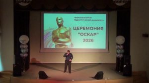 Студенческая Весна. Часть 1. 25.03.2026