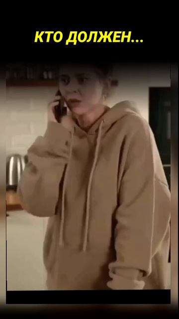Кто должен?