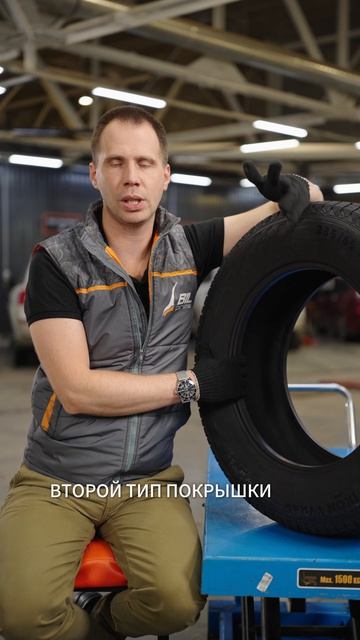 Шиномонтаж - направление резины