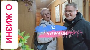 НА ЧЁМ ЭКОНОМЯТ ПЕНСИОНЕРЫ?