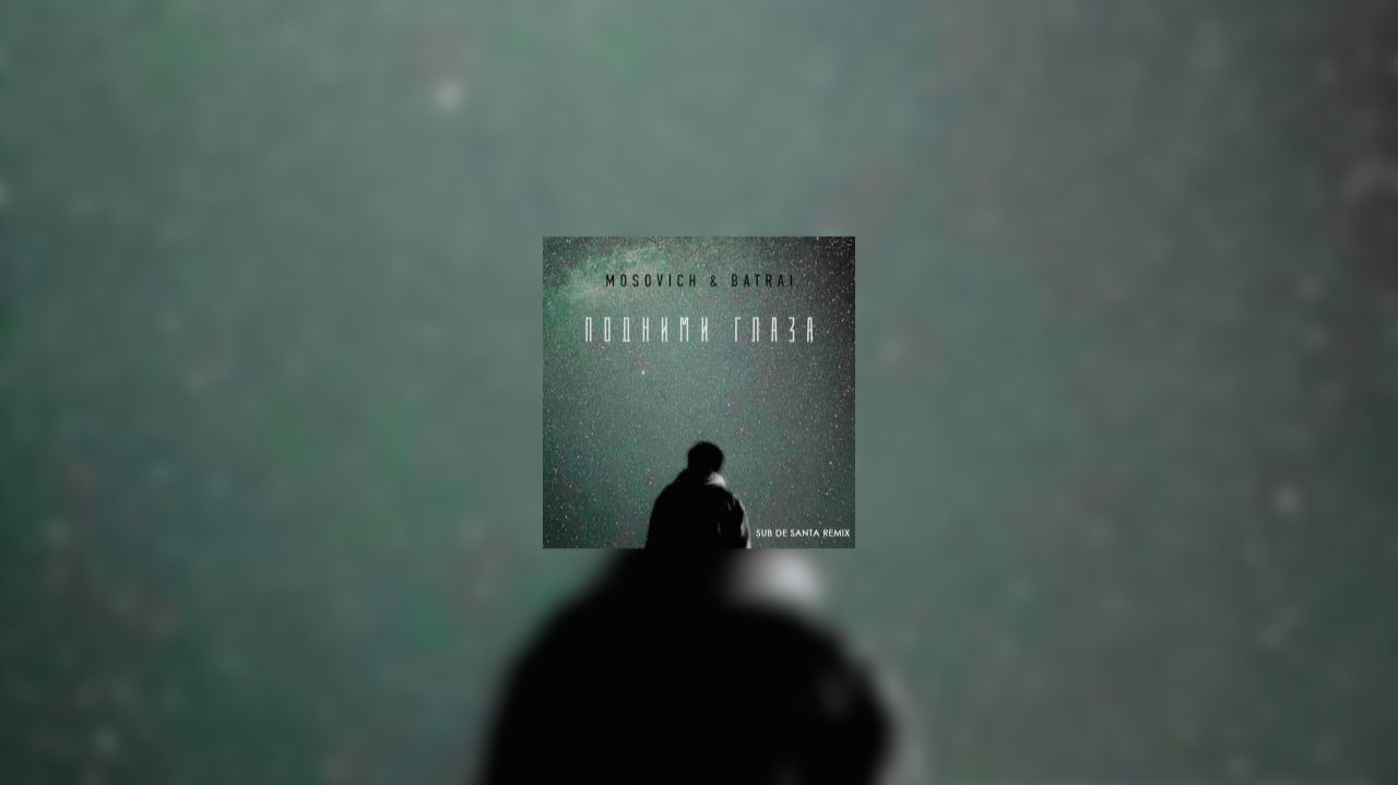MOSOVICH & BATRAI - Подними глаза (Sub De Santa Remix)