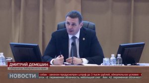 Лесная отрасль. Новости. 27/03/2026. GuberniaTV