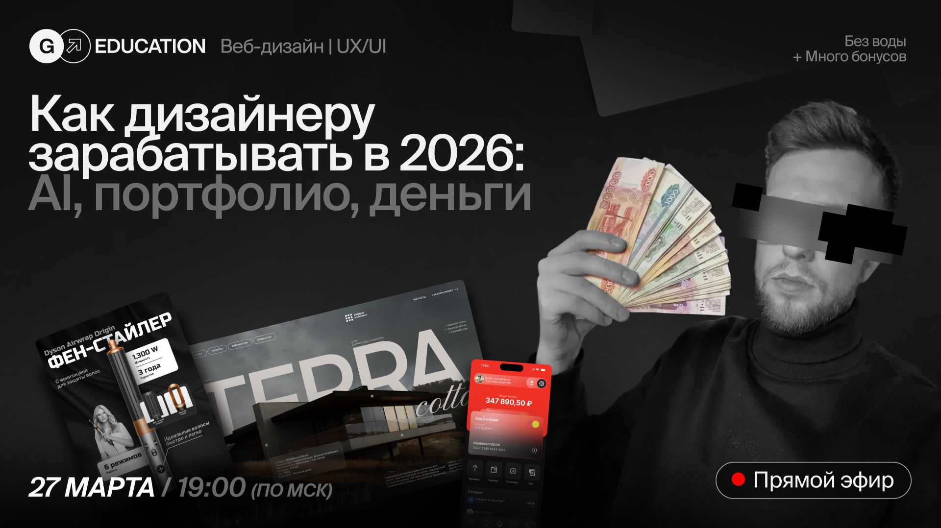 Как дизайнеру зарабатывать в 2026: портфолио, деньги, заказы
