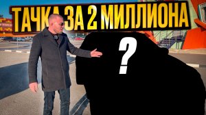 Лучший японский кроссовер за 2,000,000 под заказ из Китая.