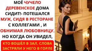 Истории из жизни|МУЖ Назвал Жену|Аудио рассказы|Аудиокниги слушать онлайн|Жизненные истории