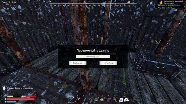 Sunkenland #в игре