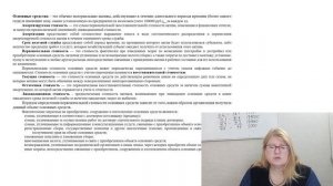 25-1) ФСБУ 6. Поступление основных средств.