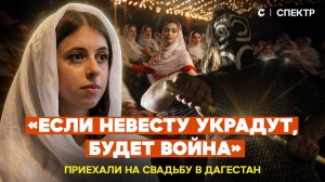 Побывали на самой шумной свадьбе в Дагестане