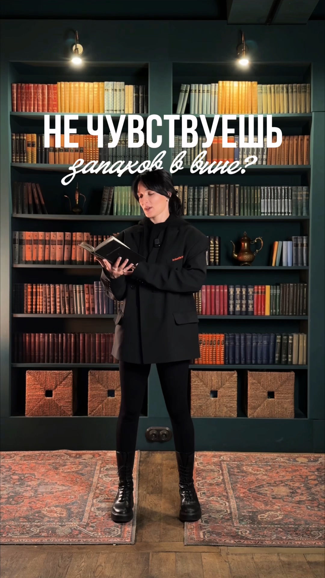 запахи в вине