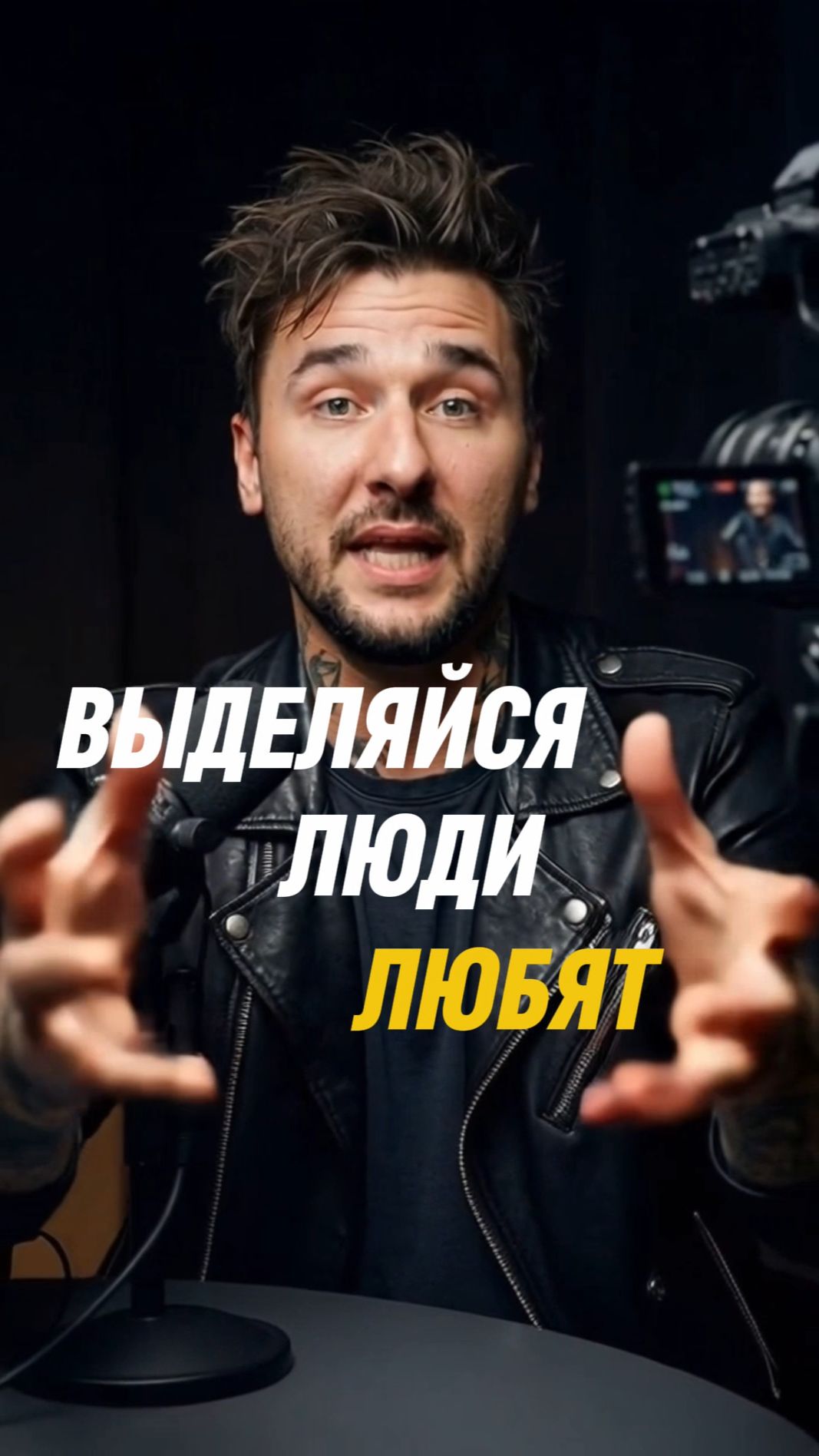 Егор Романов снова с нами и готов раскрыть секреты воздействия на клиентов 😃