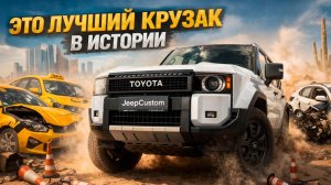 Тест нового Крузака Land Cruiser Prado First Edition: ТОП-комплектация, которую все хотят