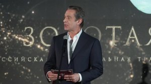 В Москве в Международный день театра вручили специальные премии "Золотая маска".