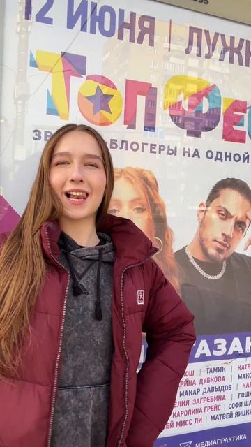 Я нашла Газана топфест