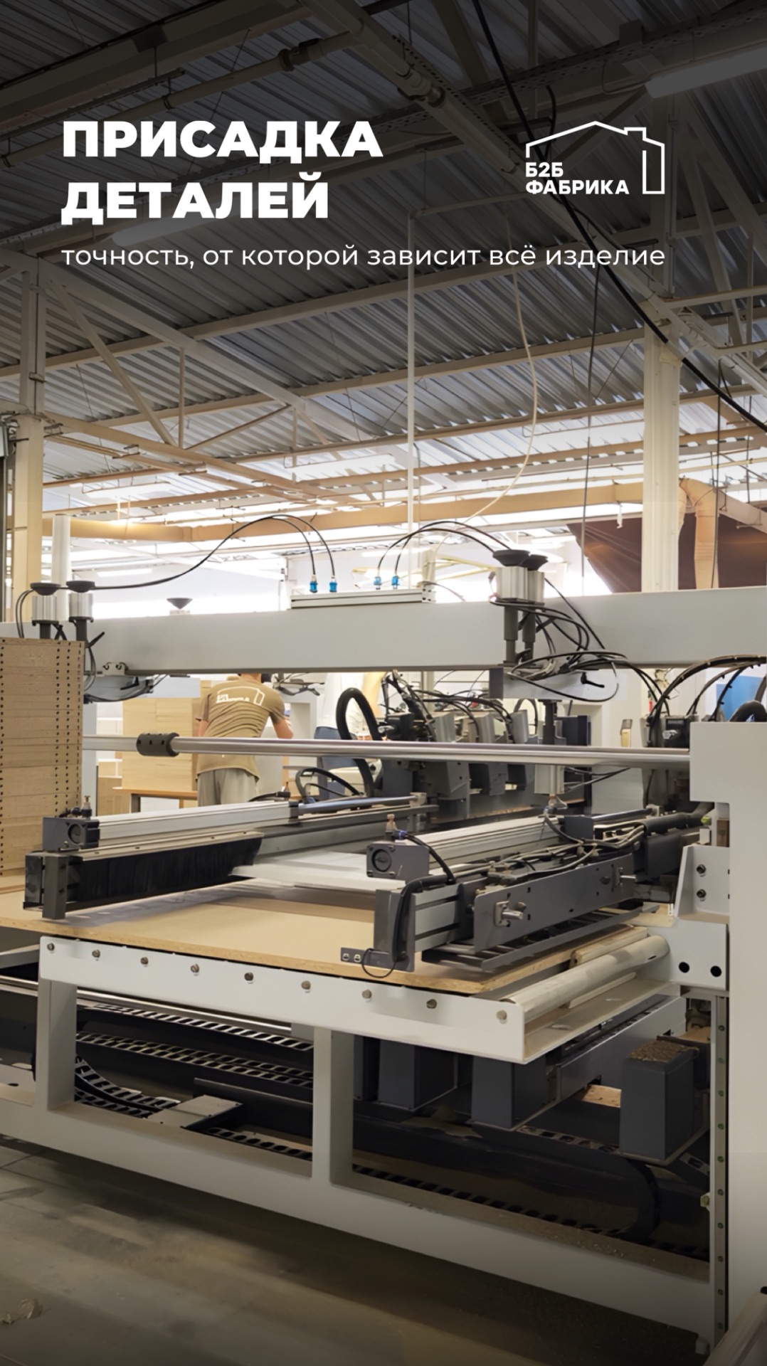 Присадка деталей