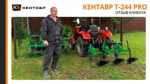 Честный отзыв о тракторе Кентавр Т-244 PRO