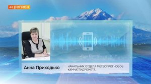 КАМЧАТСКИЕ СИНОПТИКИ РАССКАЗАЛИ О ПОГОДЕ НА ВЫХОДНЫЕ • НОВОСТИ КАМЧАТКИ