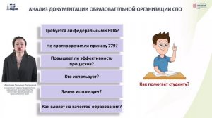 3. Бюрократия под контроль: проактивные меры для высвобождения ресурсов педагогических работников