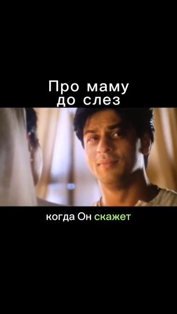 Про маму до слез
