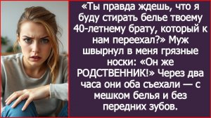 ИСТОРИИ ИЗ ЖИЗНИ|Я должна стирать белье твоему 40-летнему брату?|РЕАЛЬНЫЕ ИСТОРИИ|ЖИЗНЕННЫЕ ИСТОРИИ