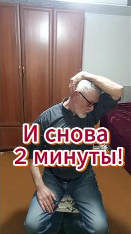 🔥 И снова 2 минуты!