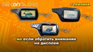 Привязка брелков Alligator и Pantera: 2 способа настройки