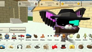 как сделать мой скин в чг?( можно только для декора и для фильма или манекена)!!!!