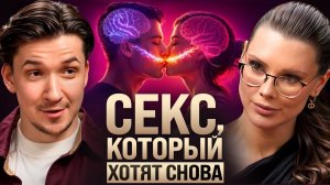 Почему ЭТО возбуждает Сексолог о скрытых желаниях, изменах и страсти до старости. Оксана Бачинская