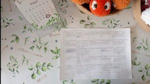 Бинго. Весна идет. Отчет 4