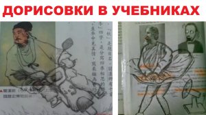 Лютые дорисовки в школьных учебниках
