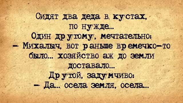 ⚜️_Страстная_женщина_с_Вибратором!_Подборка_смешных_жизненных_Анекдотов!