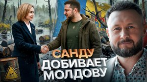 ЗЕЛЕНСКИЙ И САНДУ БЛИЗКИ К ЦЕЛИ / ТАРАС СИДОРЕЦ (Тарик Незалежко) новости