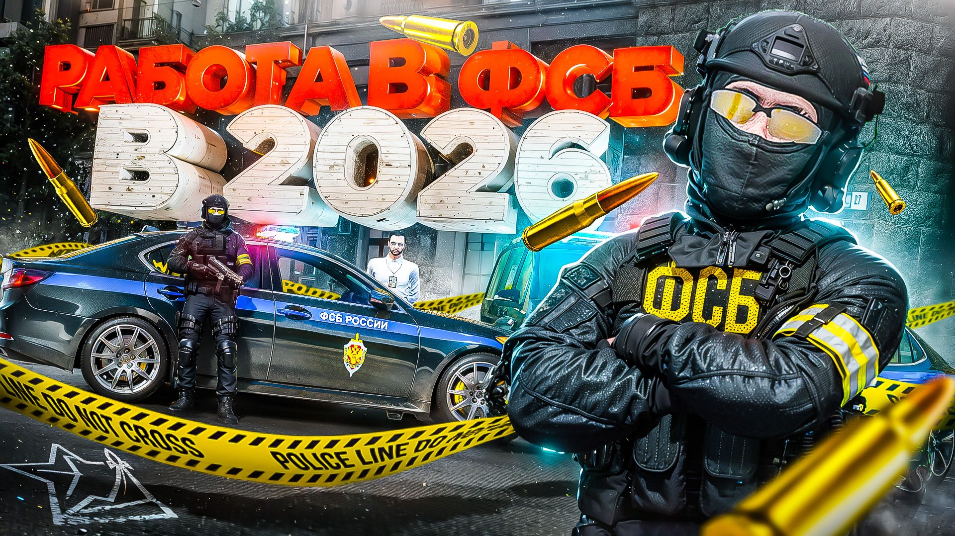 КАК РАБОТАЕТСЯ В ФСБ в 2026 ГОДУ в ГТА 5 РП | (RMRP Патрики)