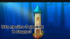 Как легко пройти замок в Geometry Dash