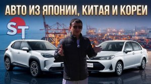 АВТО ИЗ ЯПОНИИ ПОД ЗАКАЗ 2 АПРЕЛЯ 2026
