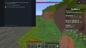 играю в бедвар