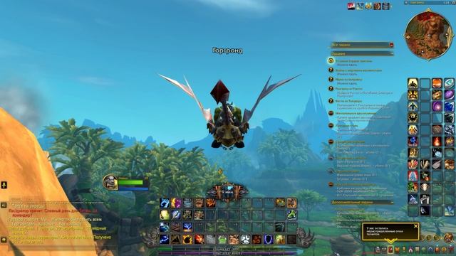 World Of Warcraft Warlord's Of Draenor Грибное приключение с Грулкором