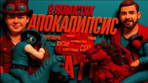 ЧАПЛЫГ / АПАСО  :ЭТО КОНЕЦ: НЕФТЬ $200 + 2 ГОДА ВОЙНЫ. АРАХАМИЯ НОВЫЙ ЛИДЕР? США ТРЕБУЮТ ВЫБОЫ
