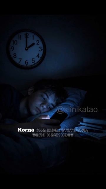 Как наладить сон?