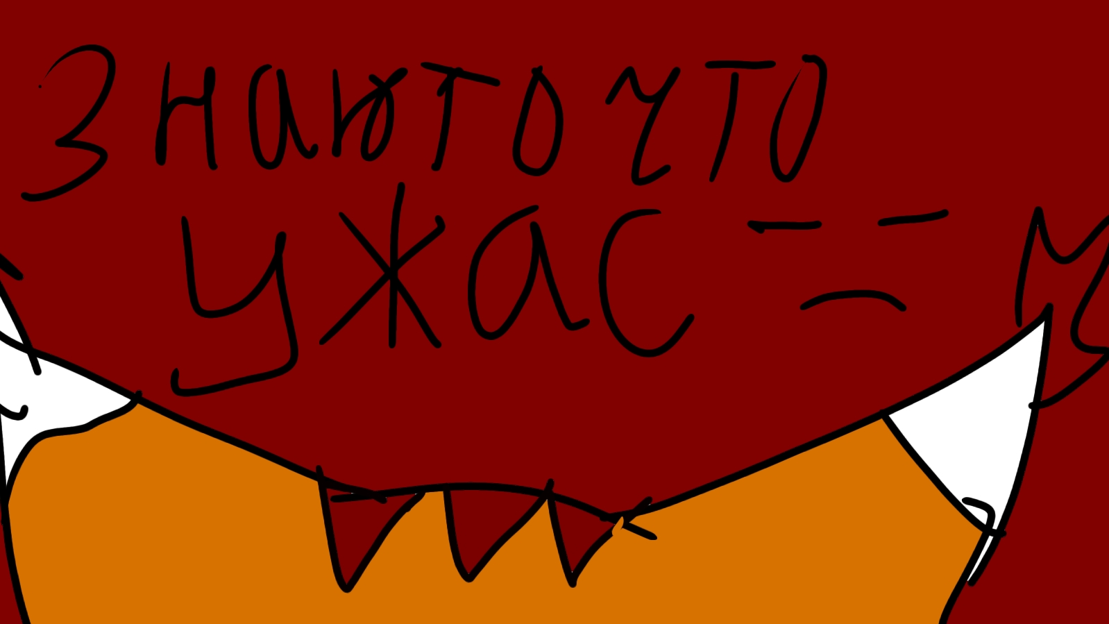 для мапа зв око ужас....... получился..