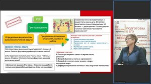 Формирование метапредметных умений на уроках математики в начальной шк