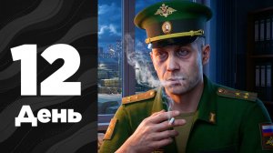 ПУТЬ ДО ЛИДЕРА #12 - ТРУДНЫЕ БУДНИ *Полковника* на АМАЗИНГ РП