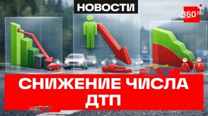 Госавтоинспекция: в Подмосковье снизилась аварийность