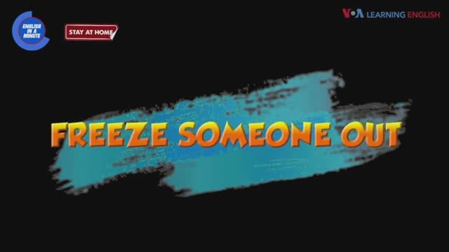 Freeze [someone] Out — американский английский, сленг и идиомы