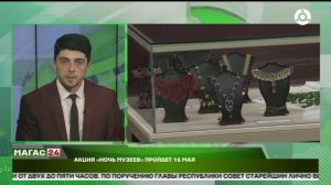 Акция "Ночь музеев" пройдёт 16 мая