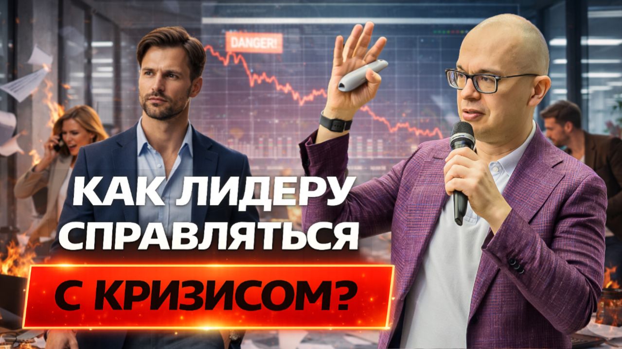 Важный навык руководителя в кризис — резильентность