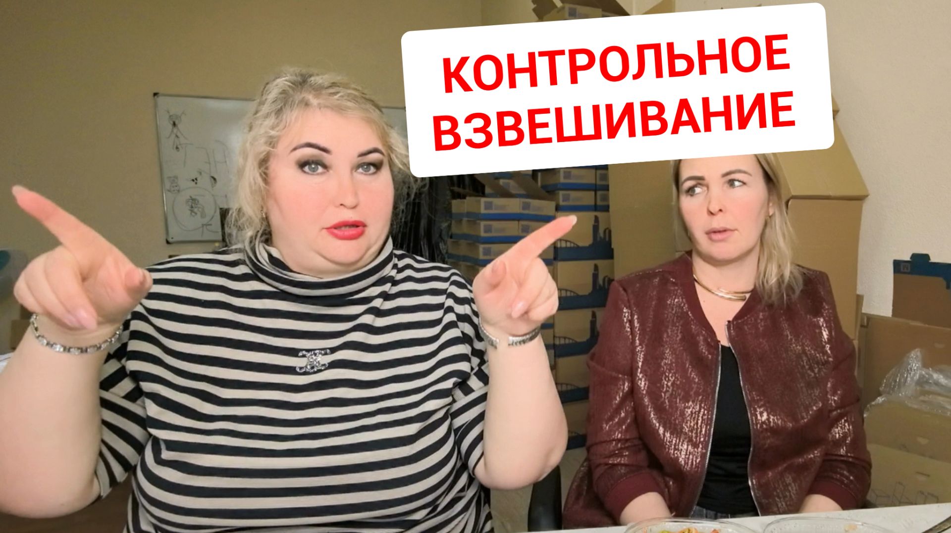 КОНТРОЛЬНОЕ ВЗВЕШИВАНИЕ смотреть онлайн